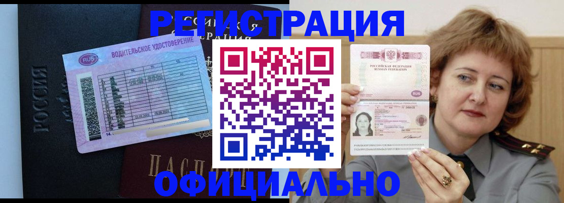 регистрация в Немане