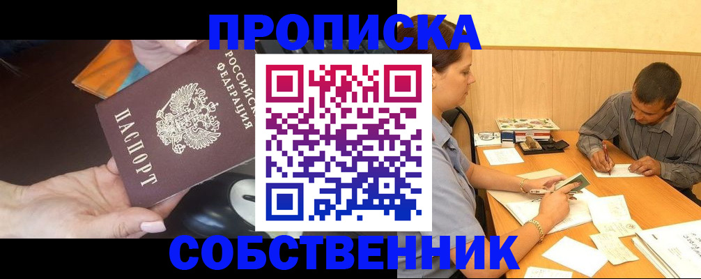 временная регистрация в квартире в Немане