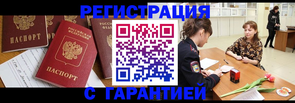 миграционный учет в Немане