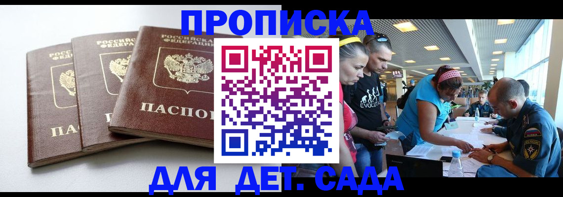 прописка паспорт в Немане